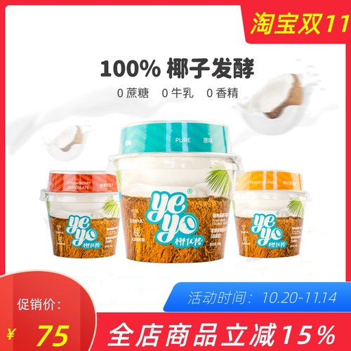 椰子酸奶0乳糖yeyo纯素食无蔗糖
