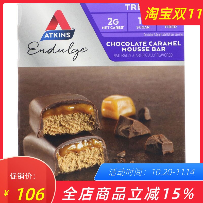 atkins焦糖慕斯代餐棒生酮棒饱腹