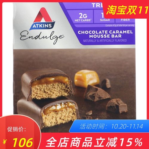 atkins焦糖慕斯代餐棒生酮棒饱腹