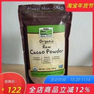 Cacao 生酮Now Raw Organic Powder不加糖生可可粉冲饮烘焙 Foods