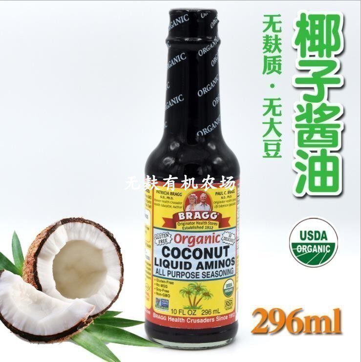 Bragg Coconut Aminos无麸氨基酸酱油无豆小麦防敏生酮椰子调味汁
