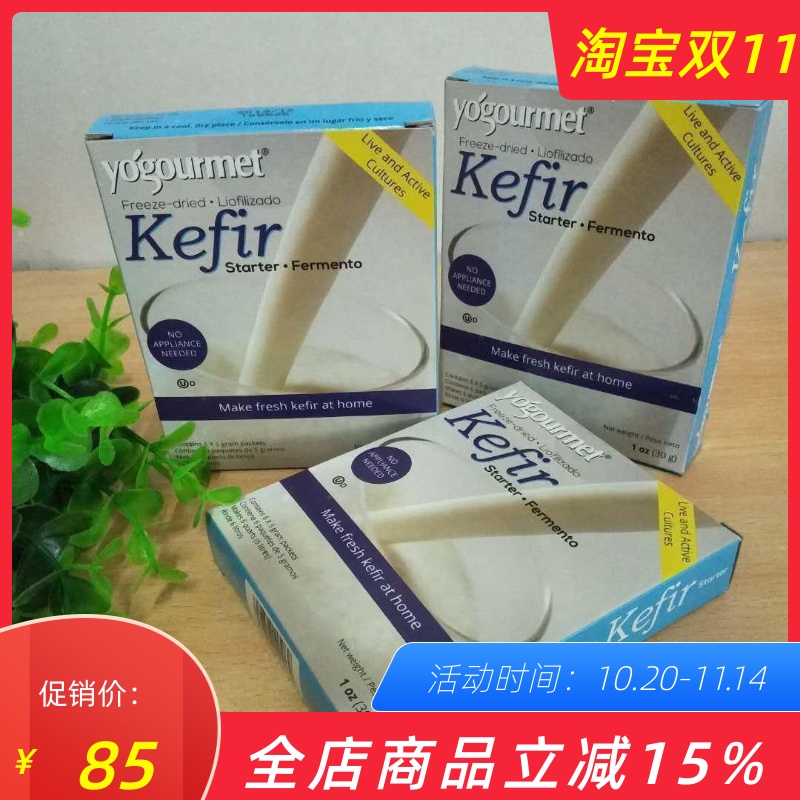 进口优古母开菲尔Kefir酸奶菌粉