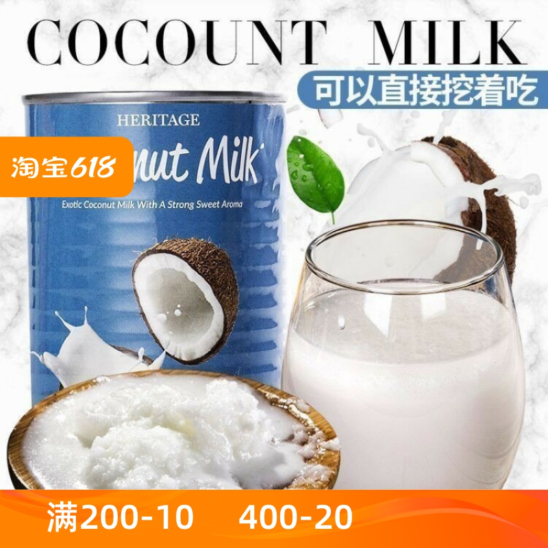 生酮斯里兰卡椰奶冲饮不加糖生酮