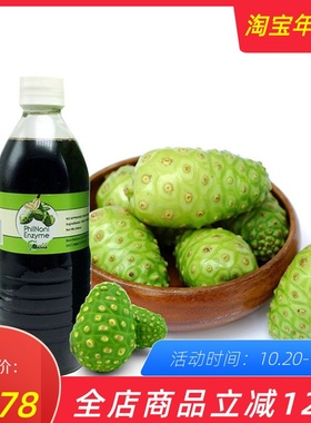 低碳水Manna菲律宾进口诺丽果酵素原液汁无糖纯诺丽果汁Noni Juic