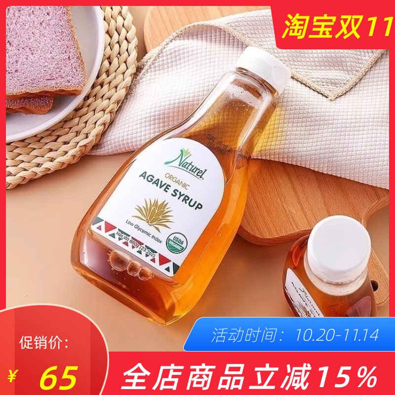 龙舌兰糖浆Naturel低升糖代糖