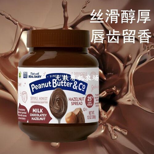 peanutbutter无麸巧克力榛果酱