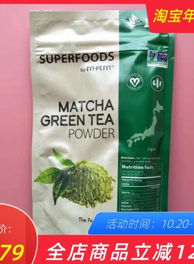 美国进口MRM Raw Matcha Green Tea Powder原生无麸抹茶粉绿茶粉