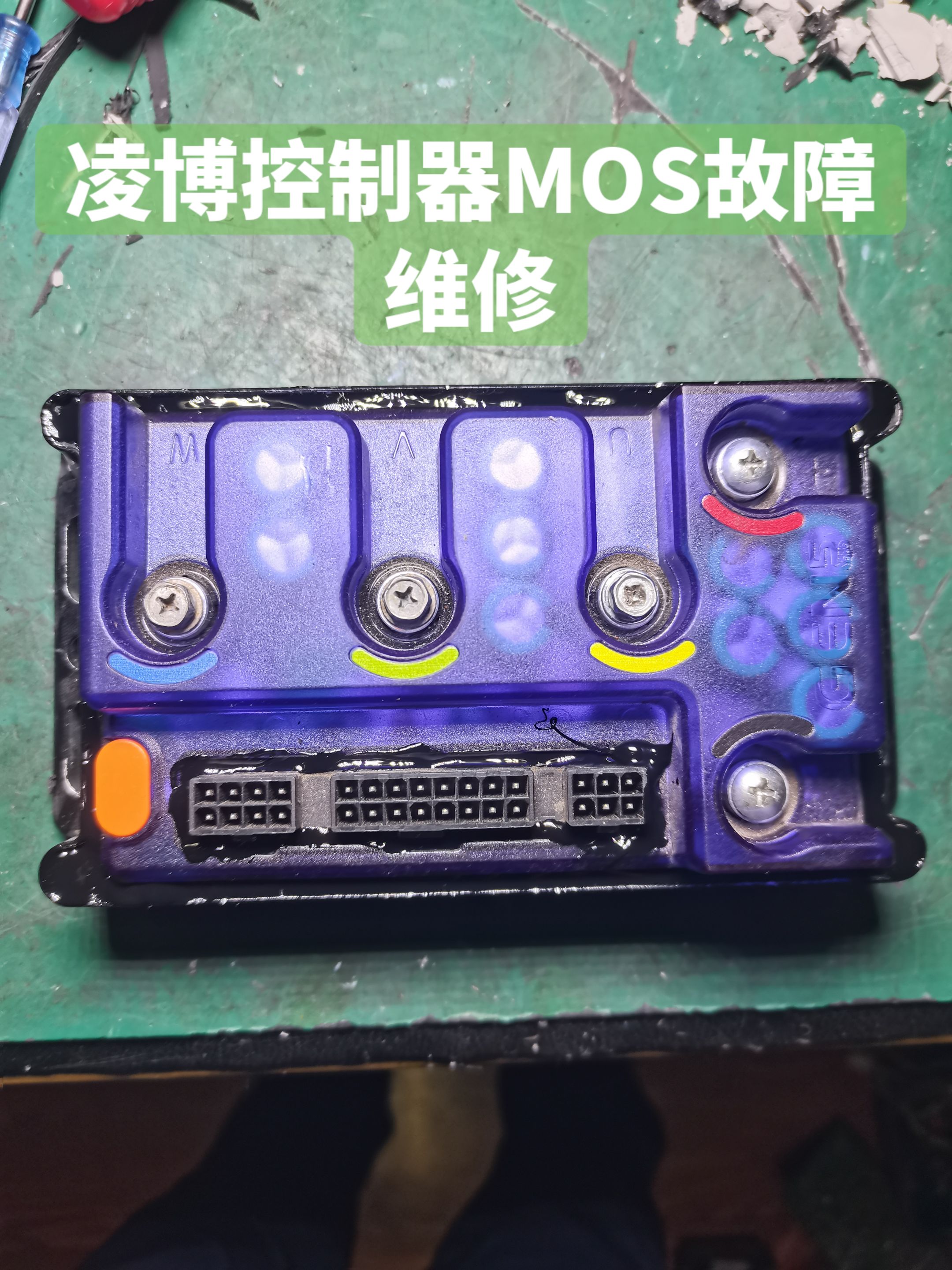 凌博控制器维修E260MAX-70-90等控制器炸管维修