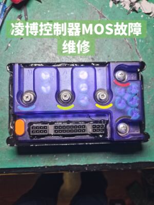 凌博控制器维修E260MAX-70-90等控制器炸管维修