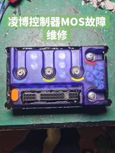 凌博控制器维修E260MAX-70-90等控制器炸管维修