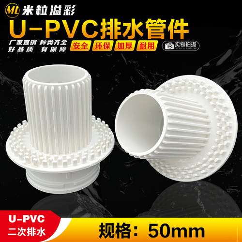 PVC二次排水暗地漏预埋件