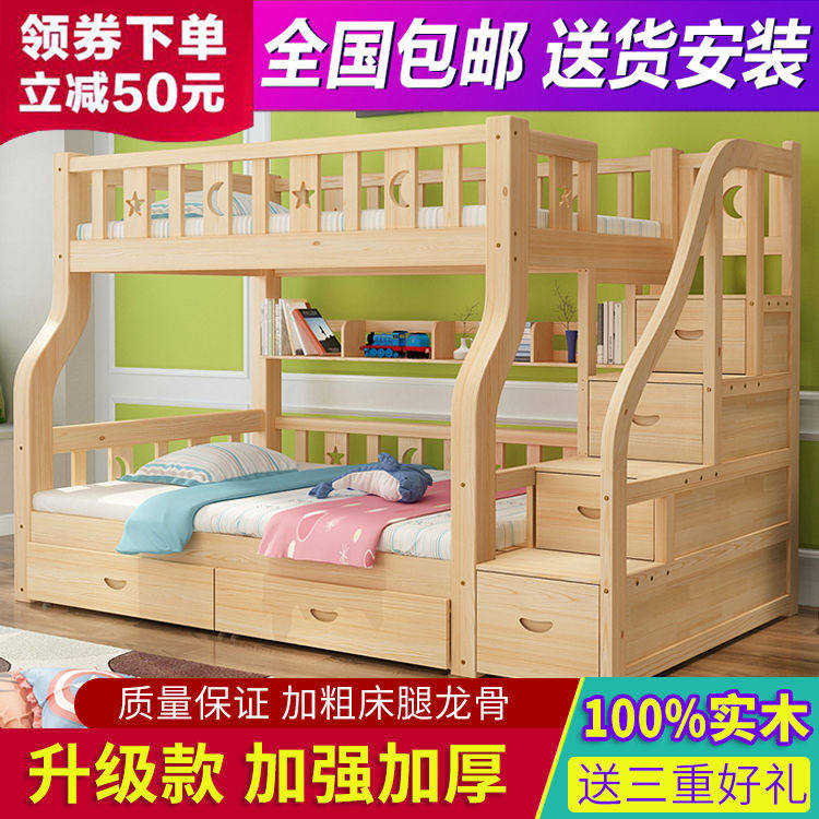 实木床高低床子母床上下床铺双层床两层儿童床成人松木母子床正品