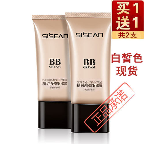 遮瑕保湿粉底水尚隔离放水