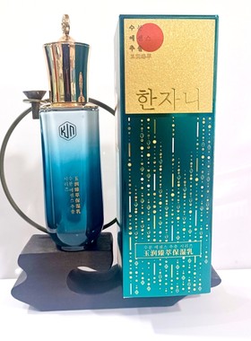 KANJN韩佳妮玉润臻萃保湿乳柔润肌肤补水锁水干皮面部护肤乳液