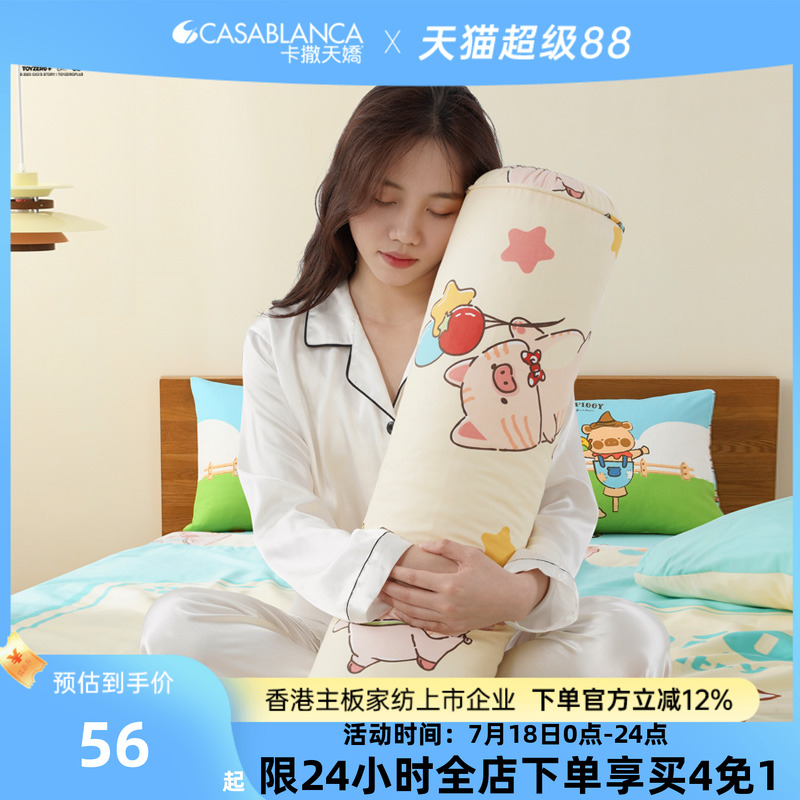 卡撒天嬌通用聚酯纖維夾腿