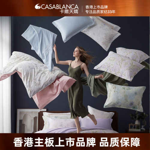 卡撒天娇长绒棉欧式床单床笠被套枕套3件套4自由搭配单双人套件