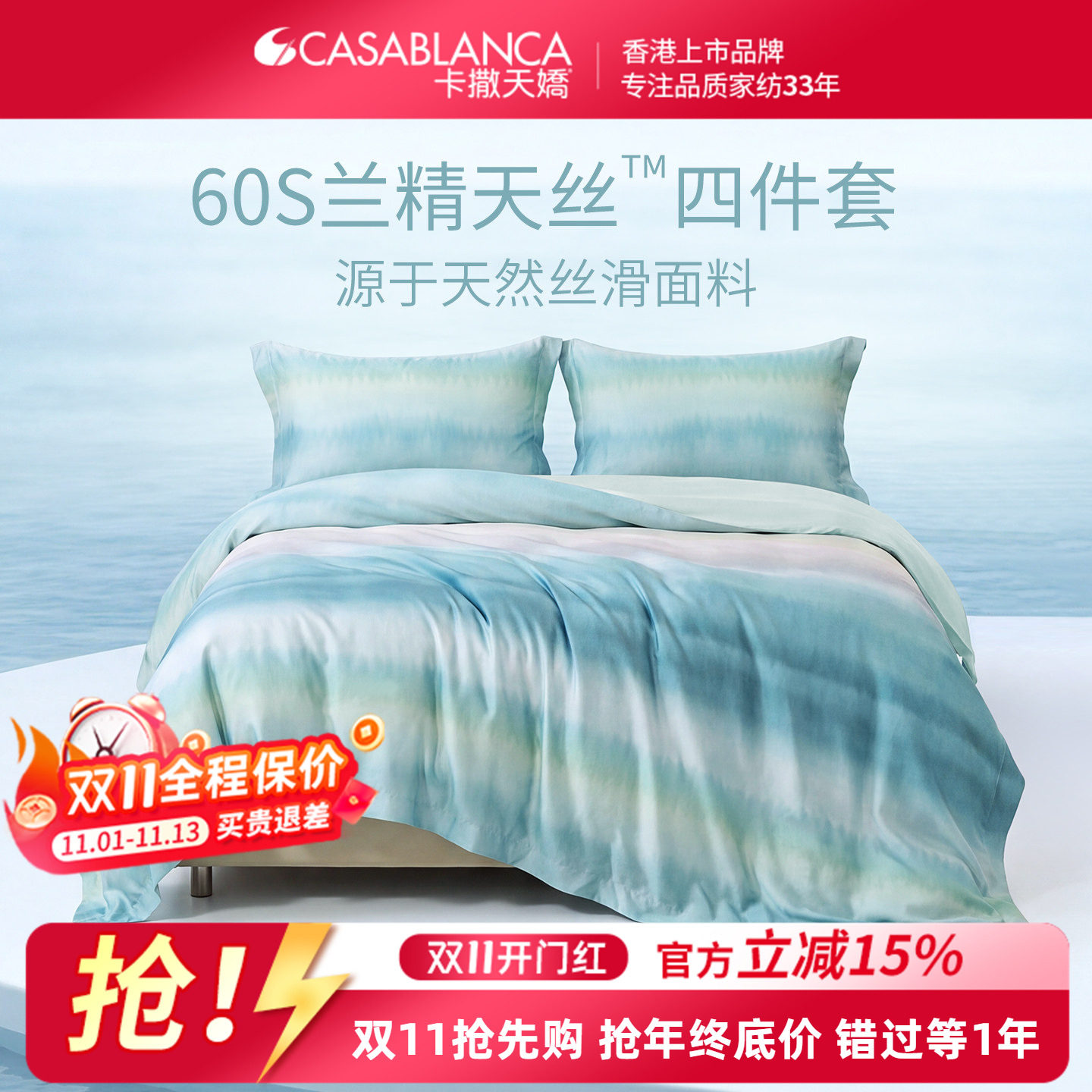 2026新款天丝兰精裸睡套件