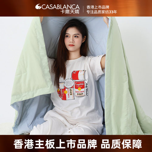 卡撒天娇大豆纤维保暖夏季
