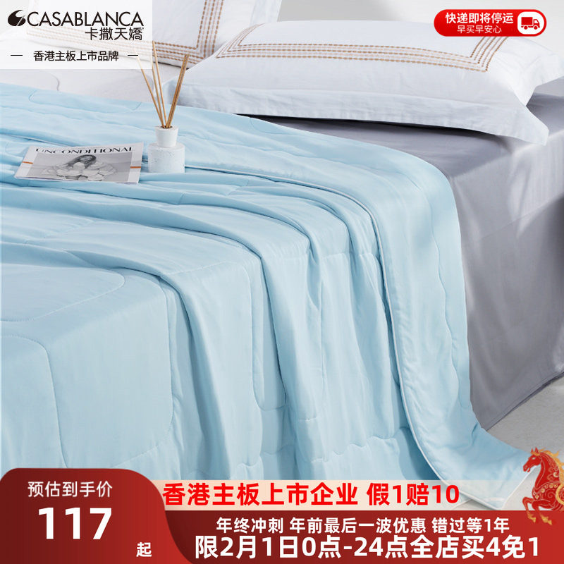 卡撒天娇凉感空调被夏凉被被子被芯单人薄款双人软糯亲肤夏被