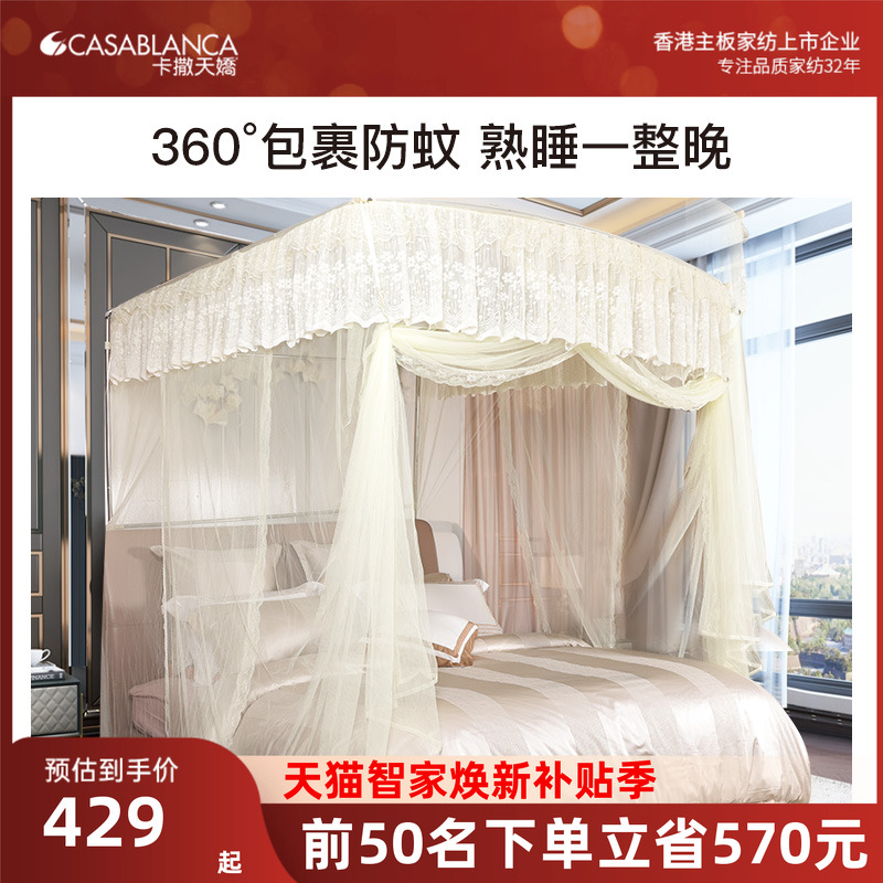 卡撒天娇蚊帐U型座地伸缩不锈钢材质加厚支架三开门加厚蚊帐轻奢