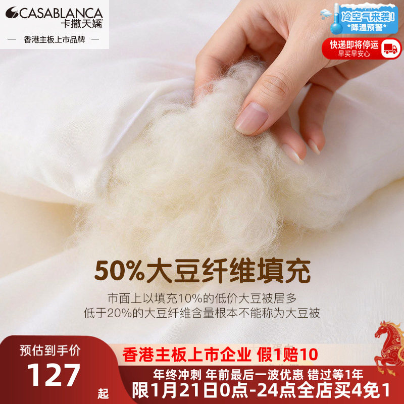 卡撒天娇天然大豆被二合一子母被四季被子被芯透气网笠高春秋被芯,床上用品,化纤被,淘宝优惠券,粉丝福利购,淘宝优惠卷