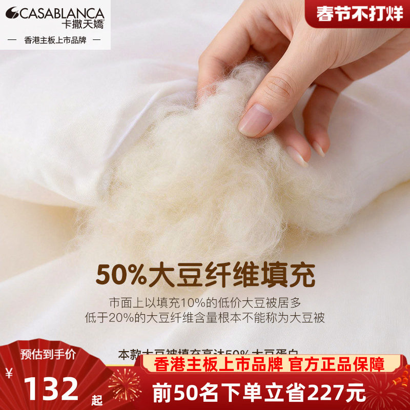 卡撒天娇天然大豆被二合一子母被四季被子被芯透气网笠高春秋被芯