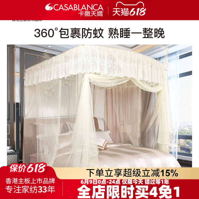 卡撒天娇蚊帐U型座地伸缩不锈钢材质拉伸蚊帐三开门加厚蚊帐轻奢