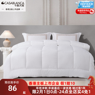 卡撒天娇被子冬厚被加厚被芯2025新品四季被宿舍单人空调被保暖被