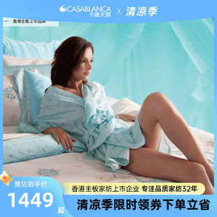卡撒天娇家纺长绒棉四件套欧式 全棉四件套 卷草纹贡缎四件套床单款