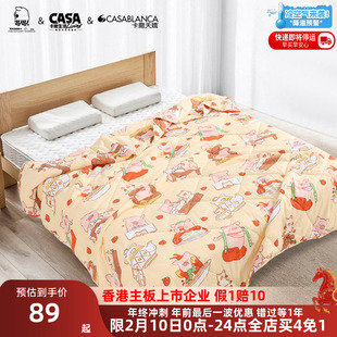 卡撒天娇水洗棉棉空调被夏被lulu猪IP联名可水洗夏薄被宿舍单人