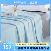 卡撒天娇凉感空调被夏凉被被子被芯单人薄款 双人软糯亲肤夏被