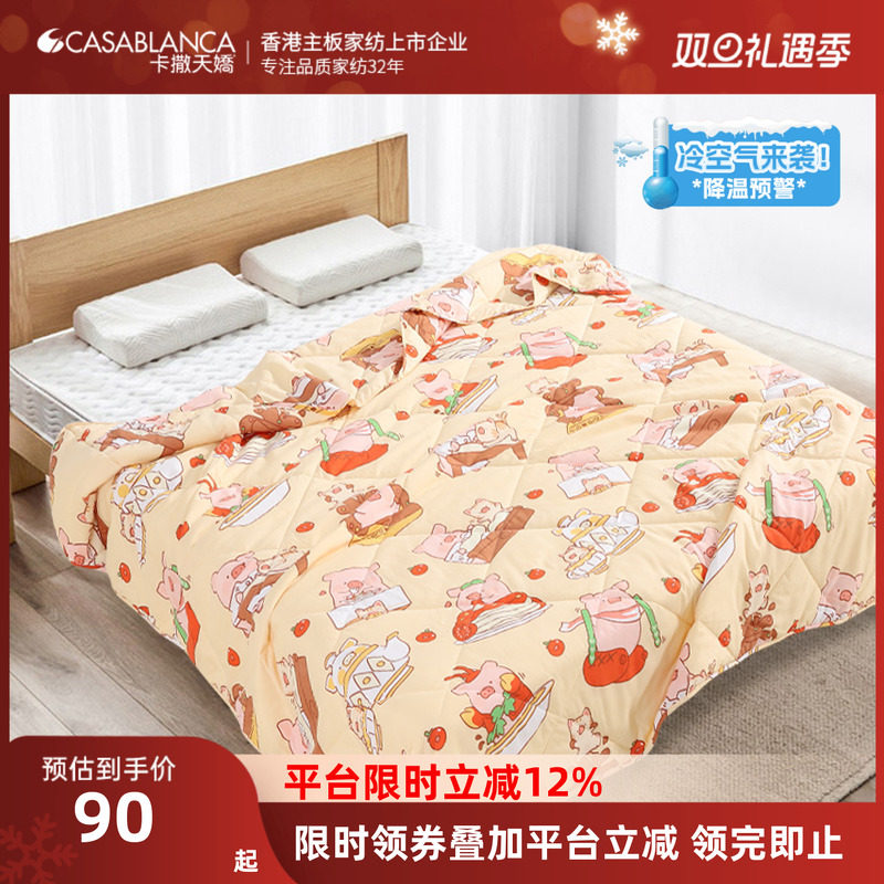 卡撒天娇吸湿透气IP联名款