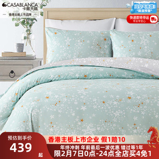 卡撒天娇全棉纯棉四件套渐变被套简约40支纯棉套件床笠宿舍床单
