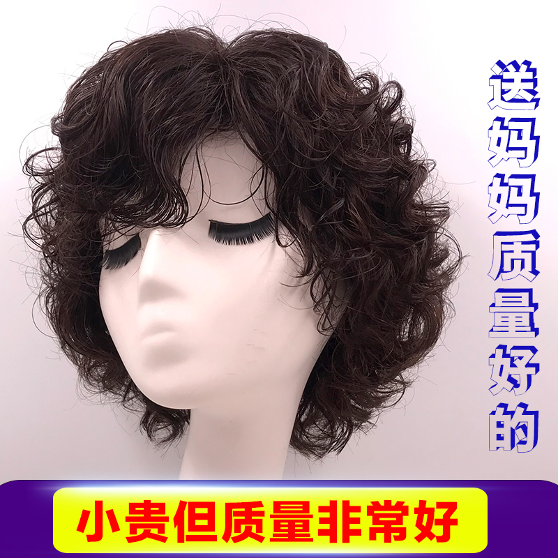 100%真人发佳秀妈妈全头套短卷发