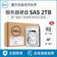 7.2K 全新原装 3.5英寸服务器硬盘企业级7.2K 2TB SAS DELL 戴尔2t