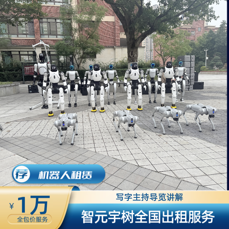 智元灵犀X2旗舰款宇树科技机器人全国舞蹈表演出租跳舞租赁定制