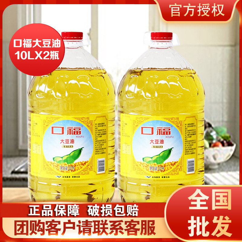 口福餐饮专用大豆油10l*2整箱商用蛋糕甜品烘焙原材料