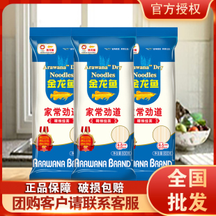 金龙鱼家常劲道精细挂面800g*3劲道鸡蛋挂面