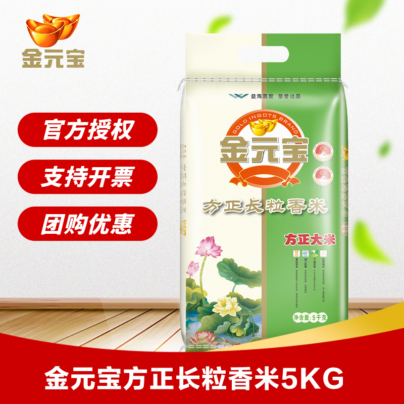 金元宝方正长粒香米5KG(编织袋)家用大米10斤粳米