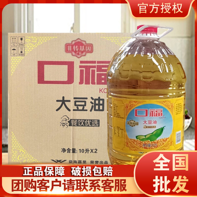 口福大豆油(非转)10L*2(PET纸箱)