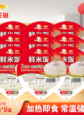 金龙鱼丰厨鲜米饭210g*9盒
