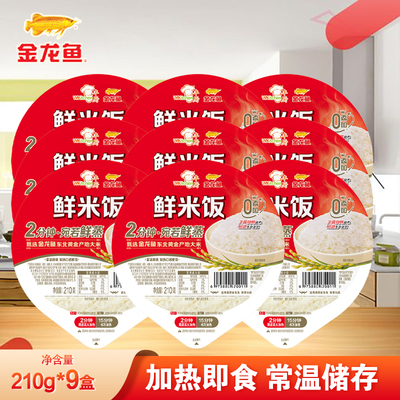 金龙鱼丰厨鲜米饭210g*9盒