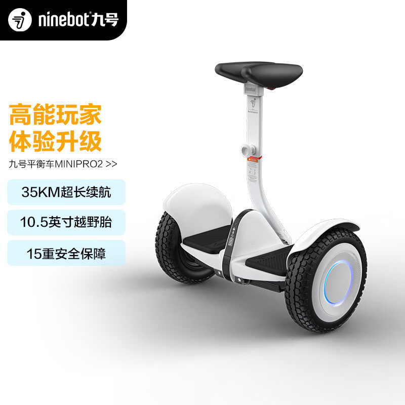 ninebot 九号平衡车minipro2长续航智能平衡车电动成人腿控体感车