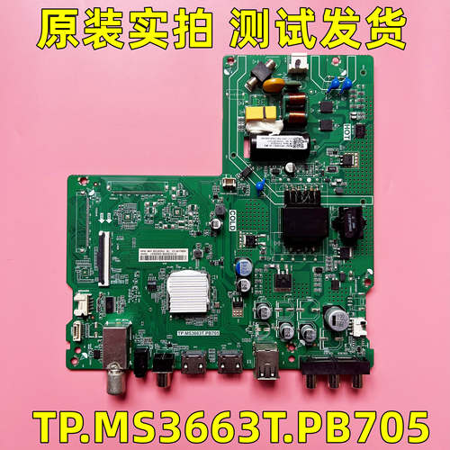 原装液晶电视三合一主板 TP.MS3663T.PB705 测试发货