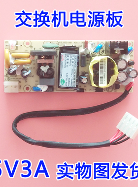 H3C S3100-16TP-SI-8TP 26TP-SI S2016TP-EA 交换机电源板 5V3A