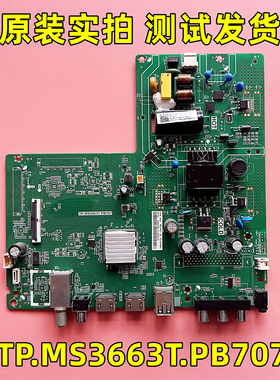 原装液晶电视主板TP.MS3663T.PB707 实拍测试发货