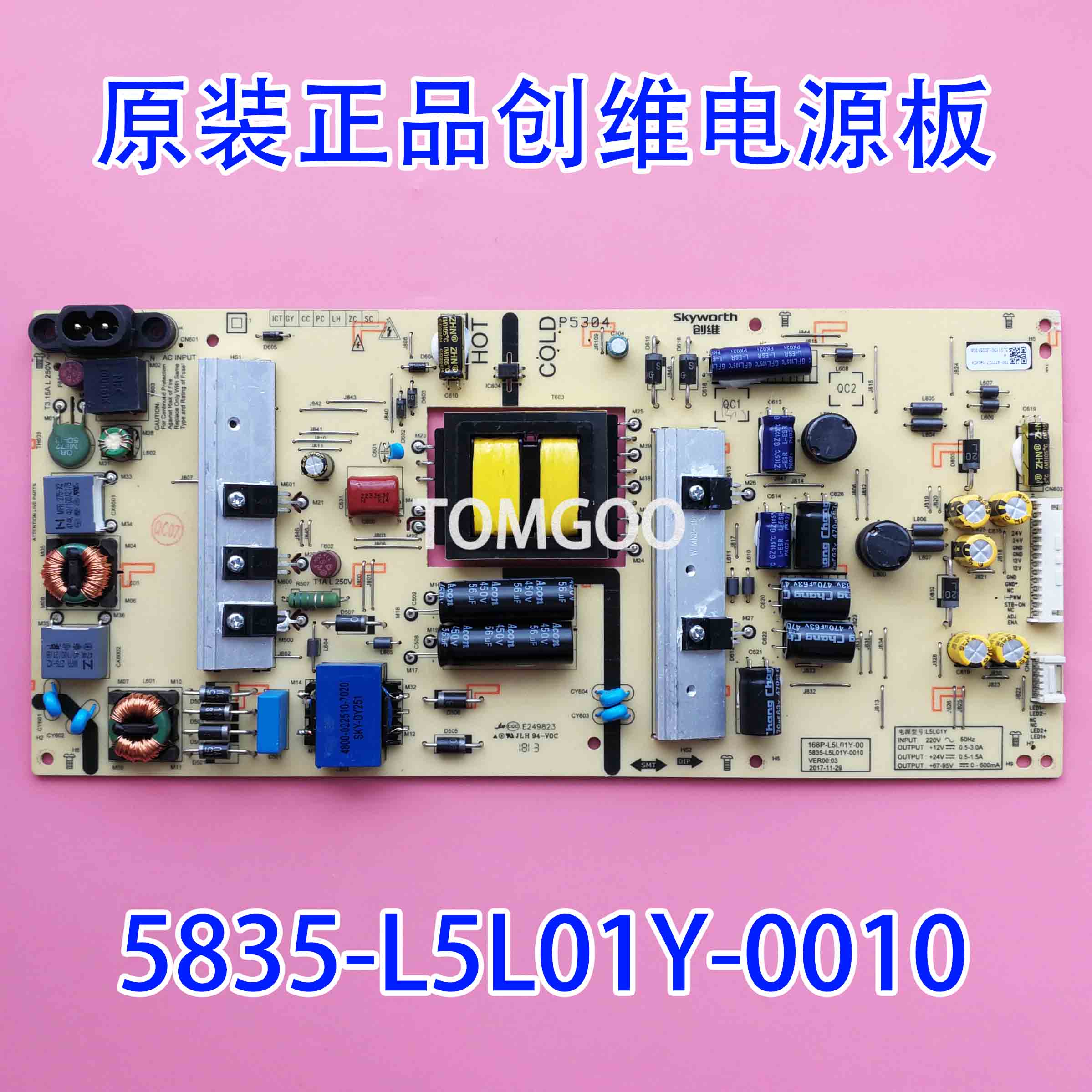 原厂创维55G3 55H5 55K6D电源板168P-L5L01Y-00 5835-L5L01Y-0010