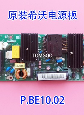 全新原厂希沃智能平板教学机设备H08EA电源板 副电源板 P.BE10.02