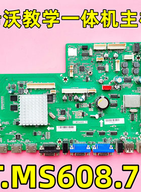 原厂正品Seewo希沃S70EA S65EA教学一体机主板 T.MS608.71教育机