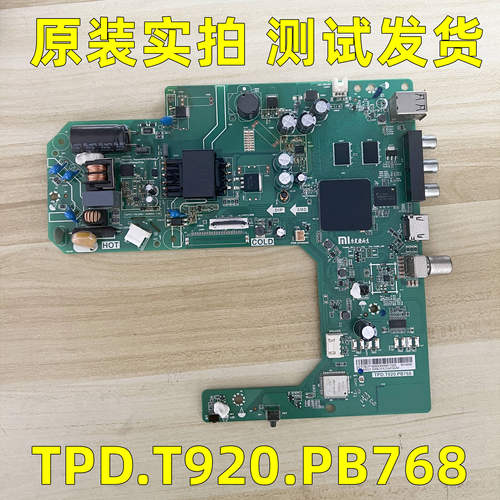 小米L32M7-EA主板TPD.T920.PB768